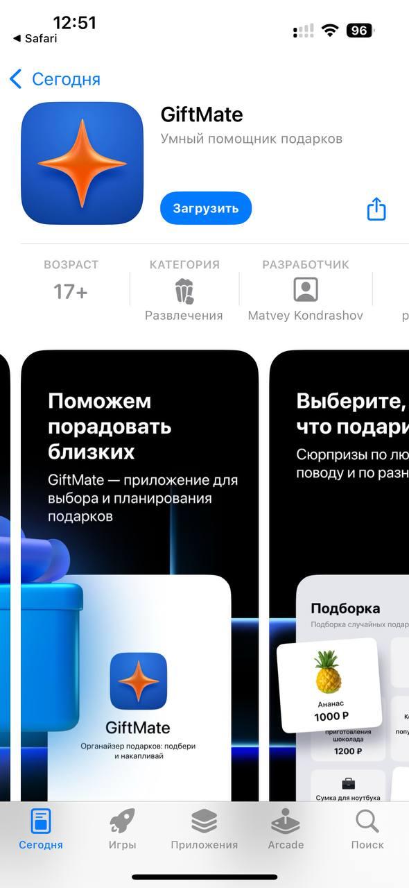 Приложение Газпромбанка снова в App Store Газпромбанк опубликовал в App Store свое новое замаскированное приложение Об этом он сообщил в своем Telegram канале Утилита называется GiftMate и имитирует полезное приложение для подбора подарков близким Внутри вас встретит привычный интерфейс онлайн банкинга и функция оплаты айфоном в магазинах по Bluetooth через технологию Волна Скачать приложение лучше поскорее так как модераторы Apple не дремлют и обычно выпиливают утилиты российских банков в течение 1 2 суток iguides