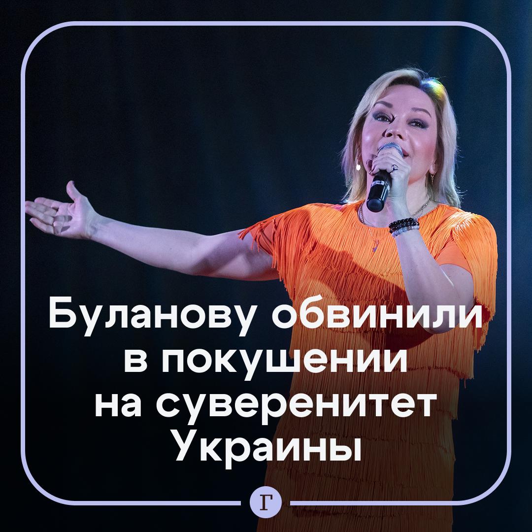 Певицу Татьяну Буланову внесли в базу «Миротворца». В карточке артистку обвиняют в «покушении на суверенитет и территориальную целостность Украины» и поддержке СВО. В качестве одного из аргументов приводят слова Булановой из интервью: «Я люблю свою родину, я горжусь своей родиной». Читайте «Газету.Ru» в MAX Участвуйте в розыгрыше!