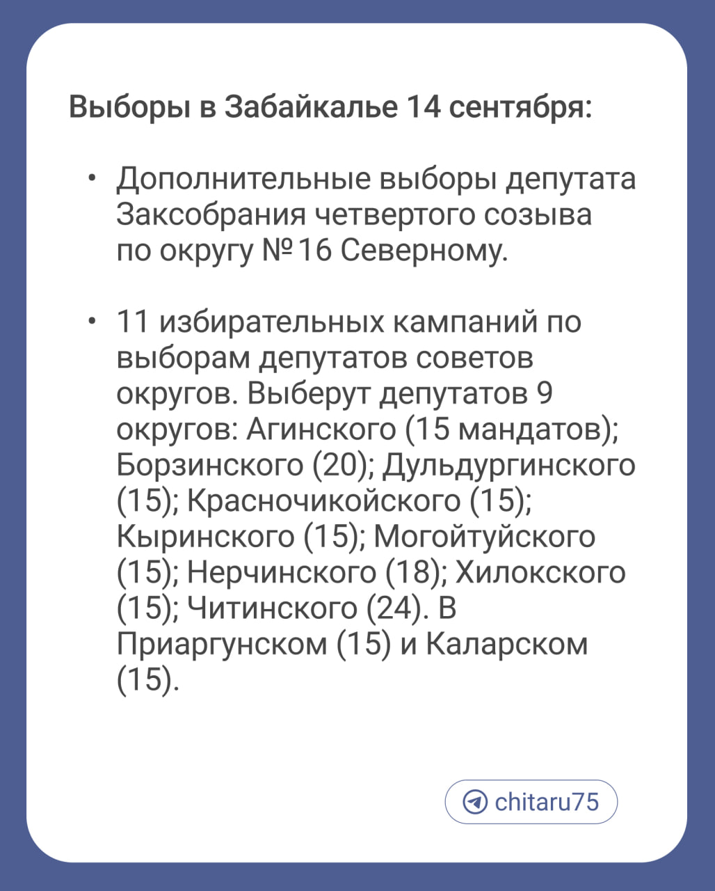 «Единую Россию» ждут сложные выборы в Забайкалье из-за «депрессивности» региона. Секретарь генсовета партии Владимир Якушев назвал регионы, где могут быть сложности на выборах в сентябре. В список попали выборы в гордуму Томска, совмещенные выборы в парламенты Сыктывкара и Республики Коми, выборы в региональный и столичный парламенты Костромской области, районные кампании в Хакасии и Забайкальском крае. Проблемы связывают с низкими рейтингами и антирейтингами власти. Раньше в списке была Новосибирская область, но там обстановка для партии стала нормальной. Эксперты говорят, что по Забайкалью тревожных сигналов особенно не было, но истории сверхуспеха у краевой власти тоже нет. По данным РБК Подписаться