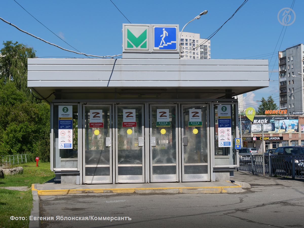 В Екатеринбурге работу метро в День Победы продлят на час. В ночь с 9 мая на 10 мая метрополитен будет работать до 1:00. Кроме того, в праздничный день интервалы движения составов сократят до четырех минут утром и до трех — вечером. Подписывайтесь на «Ъ-Урал»