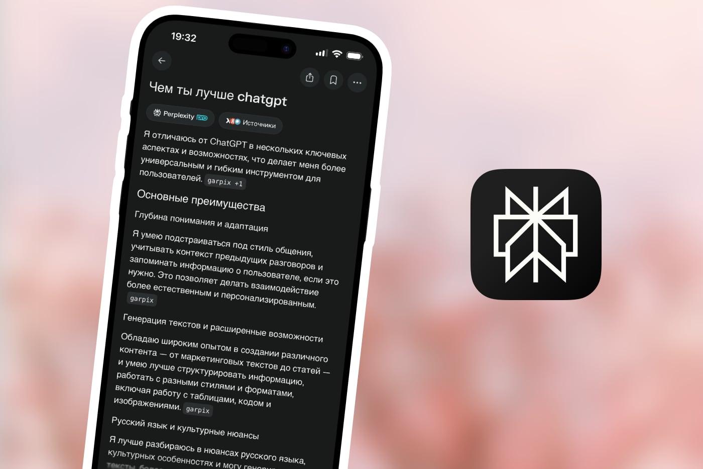 Я отказался от Google и перешёл на Perplexity Новый ИИ поисковик сломал сам принцип поиска и всё делает за тебя Perplexity сильно экономит время при поиске информации Особенно когда необходимо быстро разобраться в сложном вопросе для ответа на который нужно детально изучить несколько сайтов Также я перешёл на ИИ браузер Comet от создателей Perplexity Он делает краткую справку любой страницы будь то новый закон или видео на YouTube Кроме того в Comet интегрирован ИИ агент способный выполнять действия на сайтах за вас Например он может оформить заказ на Яндекс Маркете пройти тест и отписать от всего спама в почте Гарантирую что после Comet любой другой браузер будет восприниматься как устаревший и бесполезный www iphones ru 1342949 iphonesru