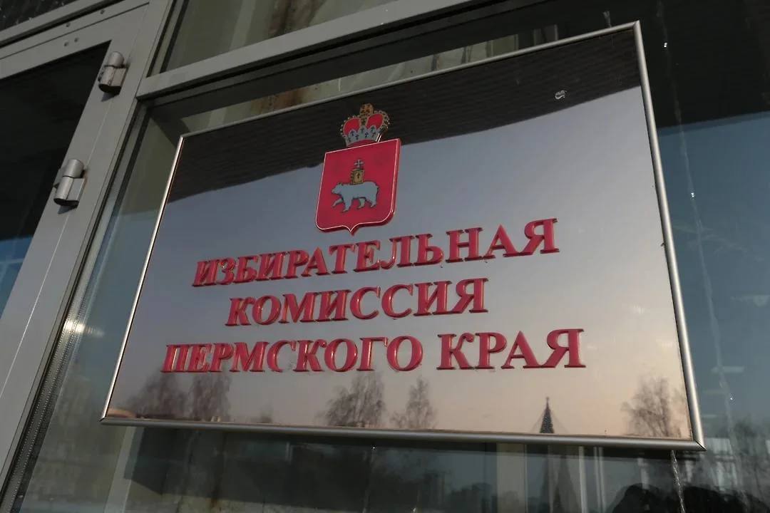 Впервые на выборах в Прикамье будут работать молодежные избирательные комиссии На выборах губернатора Прикамья в этом году будут работать две молодежные участковые избирательные комиссии УИК Как сообщает telegram канал Молодежного парламента при Законодательном собрании Пермского края в них войдут члены молодежных избиркомов и парламентов Средний возраст сотрудников этих участков 19 лет и 23 года Всего в составы УИК входят пять членов Молодежного парламента Прикамья которые будут работать на предстоящих выборах
