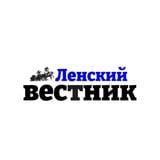 Аватар Телеграм канала: Газета «Ленский вестник» 🗞