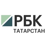 Аватар Телеграм канала: РБК-Татарстан