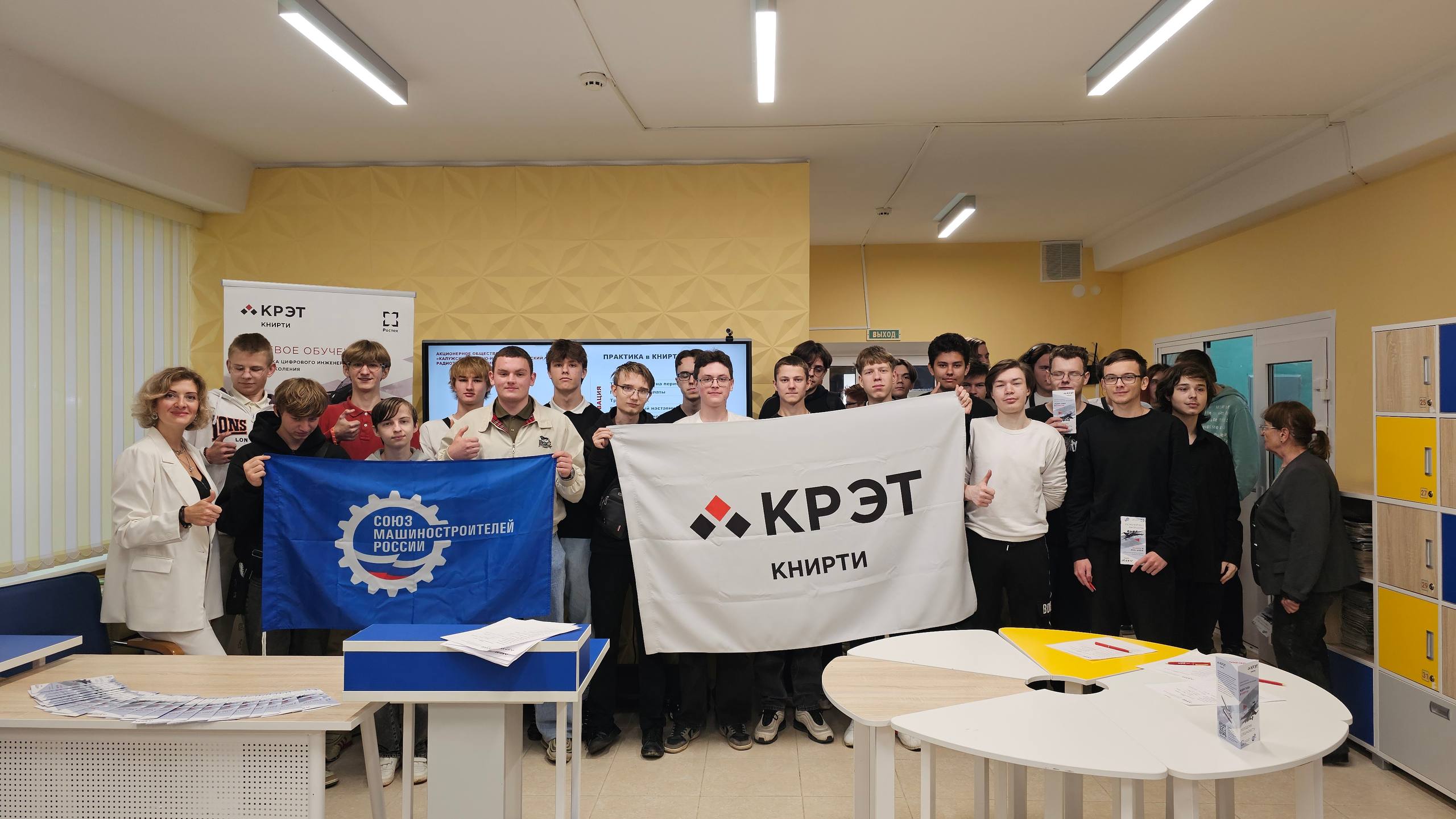 Старт карьеры с Союзом машиностроителей России и КНИРТИ   В Обнинском колледже технологий и услуг прошла значимая встреча студентов с представителями АО КНИРТИ предприятия входящего в состав Калужского регионального отделения Союза машиностроителей России Главные акценты встречи Единая команда машиностроителей специалисты КНИРТИ рассказали о современных технологиях и проектах которые развиваются в рамках Союза Карьера в промышленности студенты узнали о реальных возможностях практики и трудоустройства на ведущем предприятии отрасли Диалог без барьеров будущие специалисты задавали вопросы о требованиях профессиональном росте и перспективах в машиностроении Союз машиностроителей России объединяет предприятия где ценят талантливую молодёжь и создают условия для развития Такие встречи помогают студентам сделать первый шаг в профессию а предприятиям находить будущих лидеров машиностроения Калужской области СоюзМаш СоюзМашКалуга