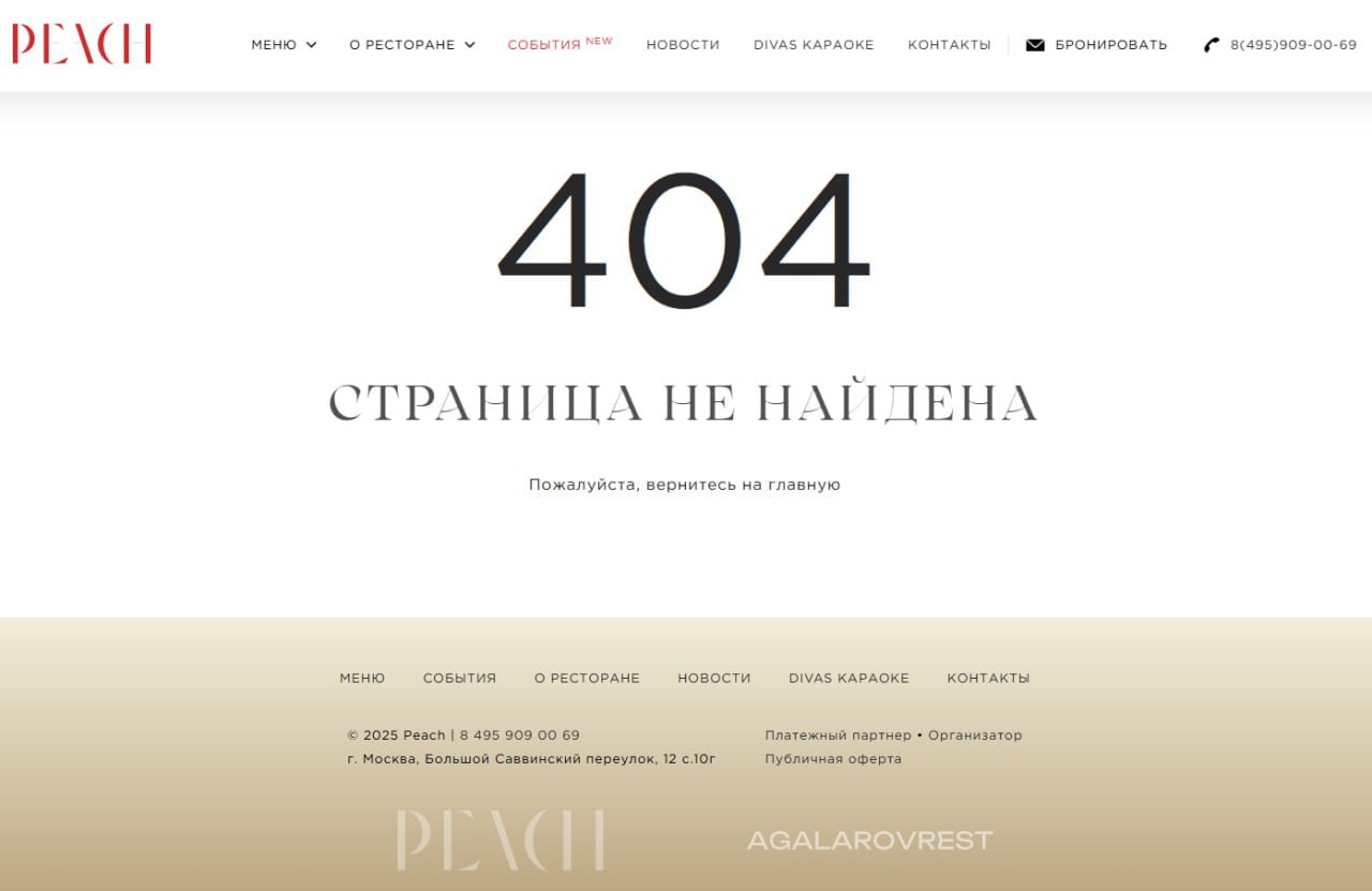 ‼ ‼ ‼ «404 – выступление не найдено» - выступление азербайджанского рэпера Джа Халиба Jah Khalib отменено в Москве Две недели назад мы обратили внимание на то, что казахский рэпер азербайджанского происхождения Джа Халиб Jah Khalib настоящее имя – Бахтияр Мамедов , который открыто выступал в поддержку Украины, планировал выступить в Москве 10 июля 2025 года в ресторане «Пич» «Peach» . Тогда же мы все вместе потребовали пресечь проведение мероприятия с участием Б. Мамедова, и мы были услышаны: Мероприятие с участием азербайджанского проукраинского певца отменено! Стоит сказать, что много заявлений люди подали в ГУ МВД по Москве с канала "Многонационал", это и их заслуга тоже. Благодарны каждому, кто подал обращение в Прокуратуру города Москвы, благодарим Прокуратуру города Москвы, которая отреагировала на наши обращения и пресекла попытку заработка денег в России того, кто показал своё негативное отношение к России в период СВО. ПОДПИСАТЬСЯ на Правозащитный центр «Сорок Сороков» ВК Rutube ОК Яндекс Дзен НАПИСАТЬ НАМ ПОЖЕРТВОВАТЬ
