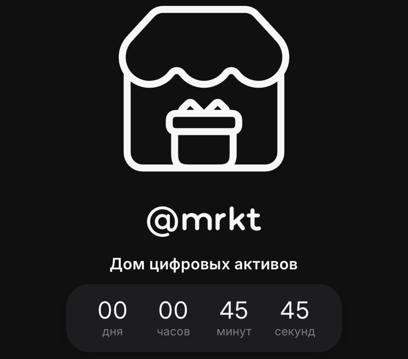 Итак, менее часа осталось до релиза маркета от Тайлера - ! Всех админов стенки пригласили на созвон и дали очень интересный инсайд. Когда стартанет маркет, в рандомный момент Тайлер будет выставлять на продажу дорогие подарки за 1-10% от общей стоимости, в том числе и Pepe. Грубо говоря кому то повезет, и он купит Pepe за 10 TON. Купить что то за 3.000 рублей и продать потом за 300.000 в этот же день, да это жёстко. Если вы до сих пор по какой то причине противитесь феномену Тайлера, настоятельно рекомендую наверстывать упущенную инфу. Достаточно полистать мои посты выше.