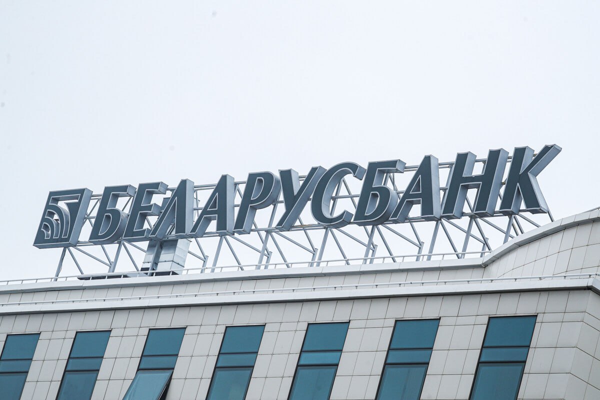 Беларусбанк завершил техработы влияющие на доступность операций по карточкам Наши технические работы по обновлению систем которые влияли на доступность операций по банковским картам завершены Перерывов в работе сервисов и карточных продуктов запланированных ранее на 28 декабря с 1 00 до 10 00 не ожидается Доступны все виды платежей переводы с карты на карту снятие наличных и работа устройств самообслуживания интернет и мобильного банкингов отметили в банке  Поддержать канал бустами Inst TikTok ВК OK FB