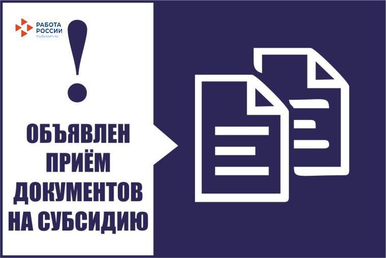 В Запорожской области стартовал отбор юрлиц  кроме госучреждений  и ИП для предоставления в 2025 году субсидий на возмещение затрат на оплату труда трудоустроенных граждан с инвалидностью.    Для участия нужно подать заявку согласно Постановлению Правительства Запорожской области от 30.05.2025 №202. Отбор проводится через запрос предложений.    Подробности и порядок предоставления субсидий:
