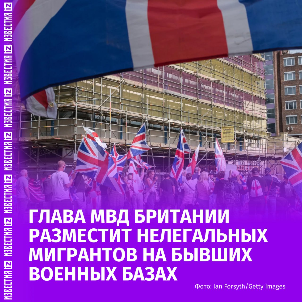 В Британии нелегальных мигрантов будут содержать на бывших военных базах Переселенцев будут оставлять в них на время рассмотрения прошений об убежище сообщает The Daily Telegraph Реализация этих планов возложена на новую главу МВД Шабану Махмуд Премьер министр Кир Стармер также согласится на сделку с Германией по принципу один вход один выход для мигрантов Подобная сделка о депортации ранее уже была заключена с Францией Основная цель размещения мигрантов на военных базах уменьшение расходов на содержание нелегалов в отелях что вызывает недовольство общественности Глава МВД планирует закрыть десятки отелей для мигрантов Содержание просителей убежища обходится британским налогоплательщикам примерно в 5 4 млрд в год Напомним общее число людей которые пересекли границу Великобритании на небольших лодках превысило 34 тысяч за год Больше новостей тут МАХ Отправить новость