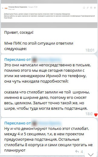 ПИК разнес стилобат в ЖК Holland Park между четвертой и пятой секциями за три месяца до начала сдачи квартир Строители сделали его не той ширины поэтому в него не влезает подстанция Придется делать новый Угадайте кто за все это в итоге заплатит Домострой