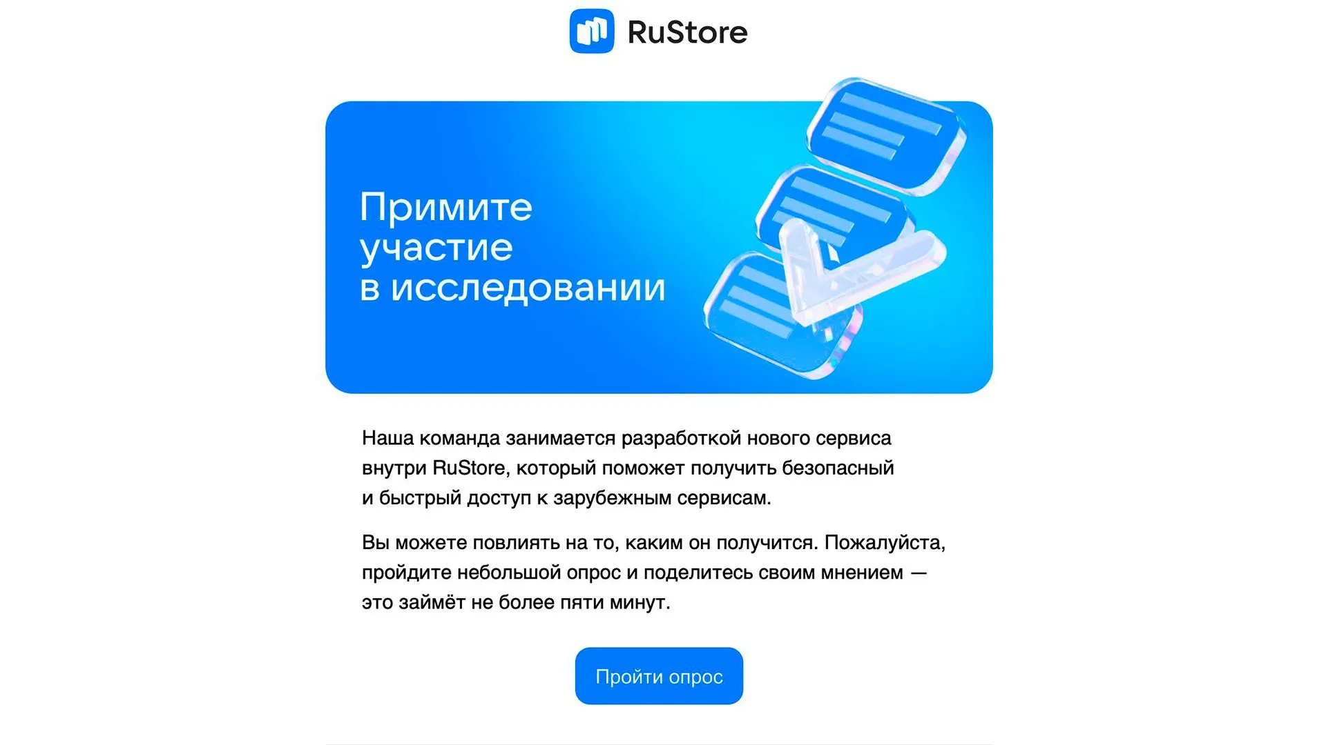 СМИ RuStore изучает нужен ли россиянам отечественный VPN В редакцию Wylsacom Media пришёл опросник от RuStore где говорится что магазин работает над собственным VPN а отзывы помогут ему в создании приложения Как рассказывают коллеги с vc ru команда RuStore утверждает что занимается не разработкой VPN а лишь прощупывает почву Сервис предложит два тарифа бесплатный с доступом к российским приложениям и платный с легальным доступом к ChatGPT и другим чат ботам Развлекательные сервисы и мессенджеры в сделку не войдут RuStore также интересуется хотят ли опрашиваемые пользоваться таким VPN какой формат подписки им удобнее раз в месяц или год и просит назвать достойную цену их продукту Касательно последнего в опросе проскочила цена в 1000 рублей в месяц Автор Матвей Филькин Канал Wylsacom в MAX