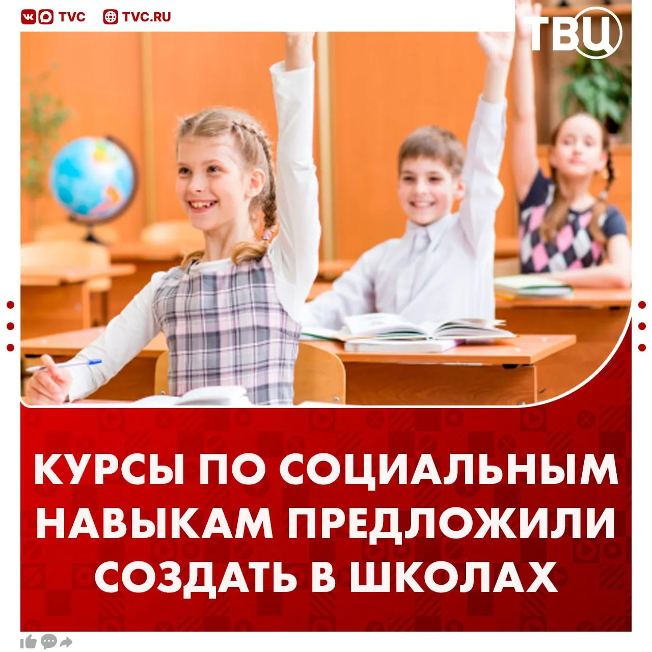 В школах предложили обучать социальным навыкам Для детей нужно сделать курсы на которых их обучат финансовой грамотности тайм менеджменту и основам ЗОЖ считает член Общественной палаты Сергей Рыбальченко Он предложил преподавать подобные уроки для учеников с четвертого по восьмой классы Не грузятся фото и видео Читайте ТВЦ в МАКС Нужны такие курсы Будет полезно   Родители сами научат