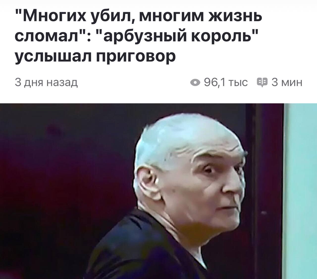 В Петербурге на 20 лет осудили «арбузного короля» из Азербайджана Ильхама Алиева за организацию заказных убийств и покушений   Полный тезка главаря ОПГ-государства Азербайджан, больше известный как "арбузный король" руками боевиков ОПГ-диаспоры хладнокровно избавлялся от бывших партнеров по бизнесу, лишь одному из них невероятным образом удалось выжить.  В 2013 году Алиев через свою фирму контролировал почти половину уличной торговли арбузами и другими фруктами в Санкт-Петербурге. В 2016 году его признали виновным в заказном убийстве ресторатора Саркиса Петикяна и покушении на предпринимателя Леонида Колесникова. В 2026 году Алиев должен выйти на свободу, но теперь останется в тюремном джамаате из-за появления новых эпизодов. Следствие полагает, что он причастен к убийству своего бизнес-партнера и племянника Илькина Джафарова, а так же на ряд покушений.   "В 2013 году мы его привлекли к уголовной ответственности за покушение на убийство Колесникова, в 2016 году ему огласили приговор в виде лишения свободы на 10 лет. Сейчас, в 2025 году, путем сложения ему добавили девять с половиной лет. Соответственно, общий срок будет 9 лет 6 месяцев. Работа с данными людьми, я думаю, будет еще продолжена, впереди могут быть еще какие-то вскрывшиеся обстоятельства, сокрытые на тот момент от органов следствия", – уточнил заместитель начальника УУР ГУ МВД России по Санкт-Петербургу и Ленинградской области Виталий Лаврищев.  Подписаться