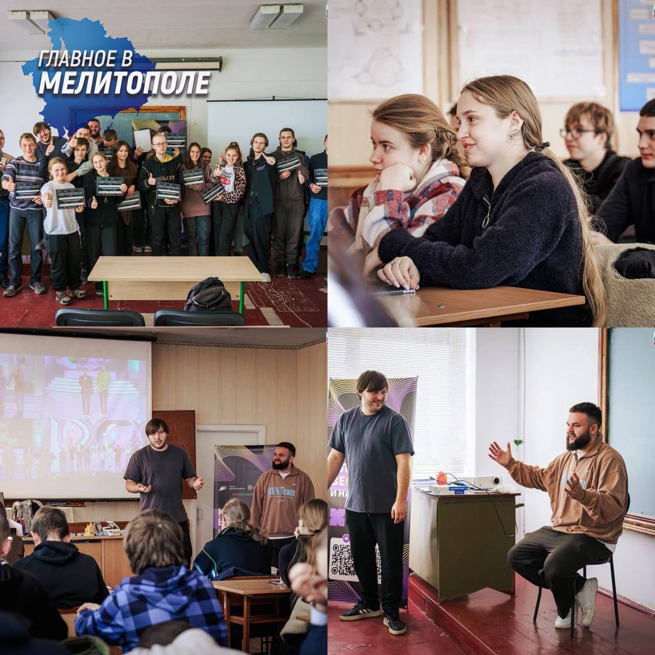 В Запорожской области стартовала выездная школа КВН для молодежи На базе Приморского колледжа состоялось открытие выездной школы Официальной Запорожской лиги КВН Мероприятие собрало представителей молодежи заинтересованных в развитии креативных индустрий и юмористического мастерства Участники школы проходят обучение по актерскому сценарному и сценическому мастерству изучают технические аспекты выступлений и основы взаимодействия со зрителем