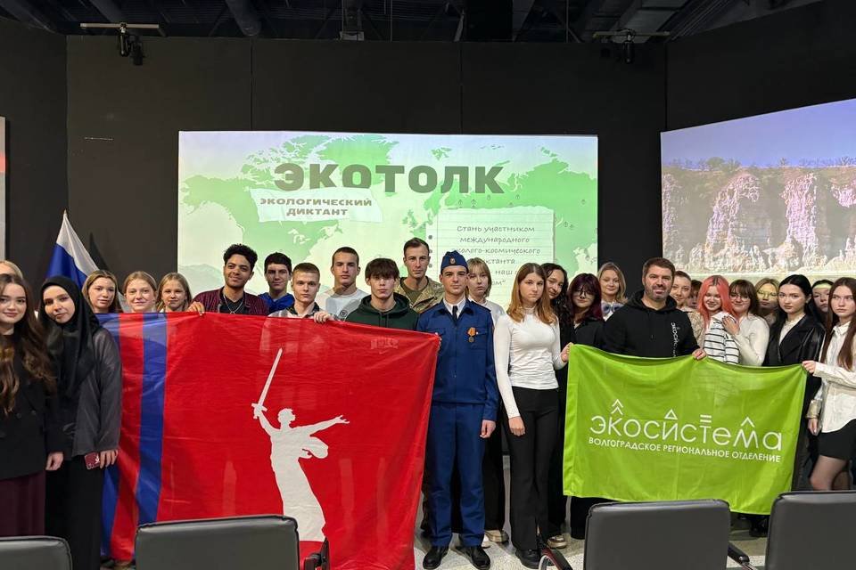 Экодиктант написали волгоградцы Жители региона поучаствовали в международном экологическом диктанте ЭкоТолк Жители Волгоградской области присоединились к международному экологическому диктанту ЭкоТолк Площадкой для акции стал парк Россия моя история Это мероприятие позволило всем желающим проверить свои знания в области экологии и устойчивого развития сообщает облкомобразования Диктант направлен на привлечение внимания к вопросам экологии популяризацию знаний о природных ресурсах и показ роли современных технологий в охране окружающей среды Организаторами выступили РУСРЕЦИКЛИНГ межотраслевое объединение работодателей в сфере охраны окружающей среды и Благотворительный фонд Федора Конюхова Зеленая планета Поддержку акции оказал Президентский фонд природы Организацией мероприятия занималась Ассоциация граждан и организаций ЭкоТолк вместе с Комитетом Государственной Думы РФ по экологии природным ресурсам и охране окружающей среды