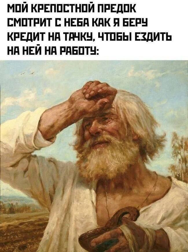 В России предложили возродить КРЕПОСТНОЕ ПРАВО, но только в отношении мигрантов — это не шутка.   Глава ФСК считает, что мигранты должны быть привязаны к конкретному работодателю, а не к региону. Сейчас один и тот же рабочий может покинуть стройку, пойти курьером в «Яндекс», потом устроиться в Wildberries, а после снова вернуться в строительную сферу.   Из-за такой текучки у компаний нет уверенности в кадрах и смысла вкладываться в их обучение.  Осталось ввести барщину по пятницам и оброк в виде подписки на стриминговые сервисы.