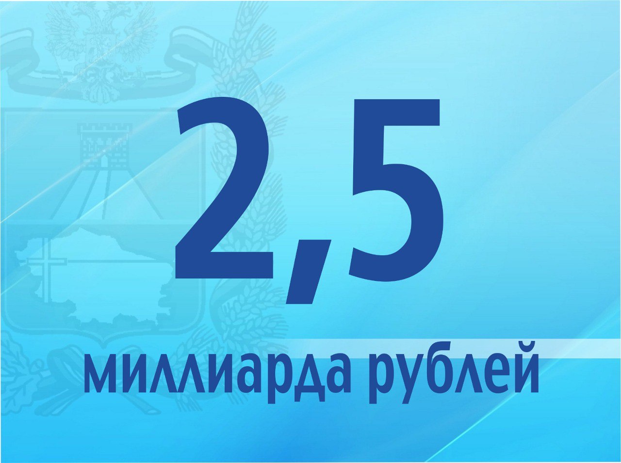 За время проведения на Ставрополье эксперимента по развитию курортной инфраструктуры общая сумма поступлений превысила 2,5 миллиарда рублей. В 2024 году от уплаты курортного сбора в краевой бюджет поступило свыше 680 миллионов рублей.   Все собранные средства были направлены на строительство, модернизацию и реконструкцию более 80 объектов в Ессентуках, Железноводске, Кисловодске, Пятигорске и Минераловодском округе.   Подпишись