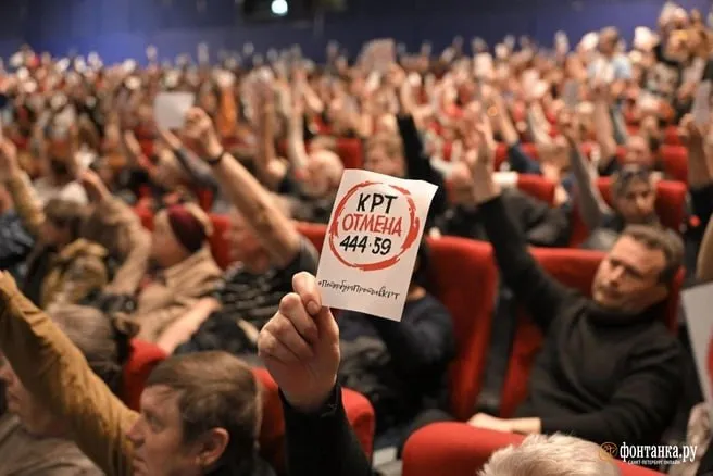 В Петербурге провели собрание по референдуму против КРТ комплексное развитие территорий известное как реновация хрущевок Прим ред На него пришли почти 500 человек На собрании выступили лидер Справедливой России Надежда Тихонова активистка Манефа Королева и глава муниципалитета Автово Илья Шмаков Они заявили что закон не гарантирует жителям хрущёвок равноценной компенсации и не защищает от фальсификаций Участники проголосовали за отмену КРТ Telegram Все каналы Фонтанки Max