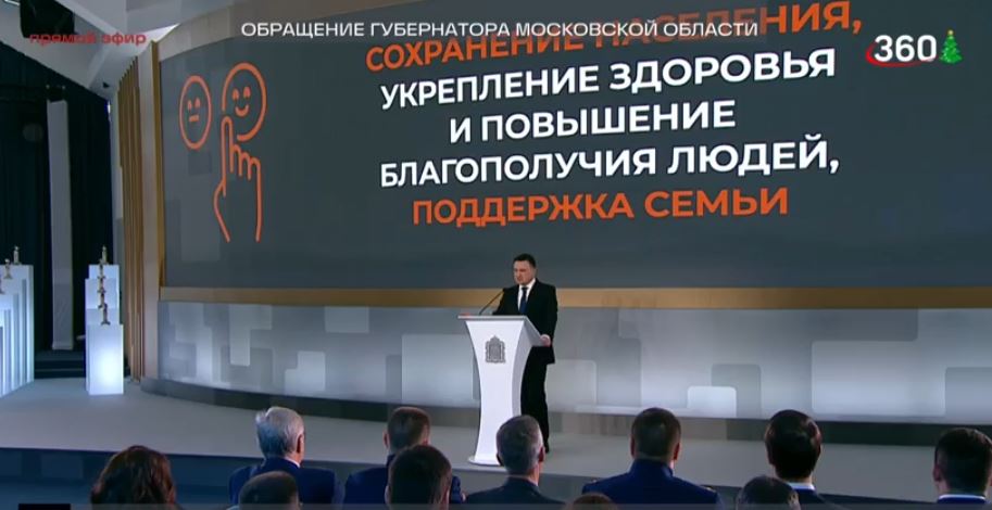 Сфера здравоохранения:   В своем обращении Андрей Воробьев отметил, что первое и главное, на что важно обратить внимание - это работа по привлечению кадров:  «Продолжим реализацию социальных программ по поддержке и привлечению медиков».  Важный момент - это ремонт и строительство медицинских учреждений.  Эта работа также будет продолжена.  Так, в этом году закончат капитальный ремонт поликлиники в Истре.   Всего в 2024 завершат 13 объектов: 8 стационаров и 5 поликлиник в Подмосковье.  «Со следующего года компенсацию за аренду жилья распространят на медиков — завотделений и заведующих ФАПами. В 2025 году в медучреждения Подмосковья привлекут порядка 200 ординаторов второго года обучения в качестве врачей-стажеров. Льготные лекарства в Подмосковье будут выписывать проактивно», - отметил губернатор.