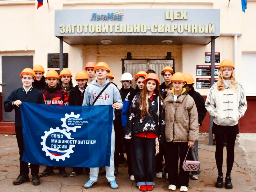 В первый день Недели без турникетов для учащихся Луганского учебно воспитательного объединения Спортивная академия Заря распахнулись двери завода Лугамаш Экскурсию в мир современного производства для ребят провел производственный директор предприятия Александр Кутовой Помимо рассказа о технологическом процессе и широком ассортименте выпускаемой продукции школьники посетили Народный музей завода где познакомились с его богатой историей и увидели легендарные модели тепловозов которые некогда сходили с конвейеров завода МинпромторгЛНР