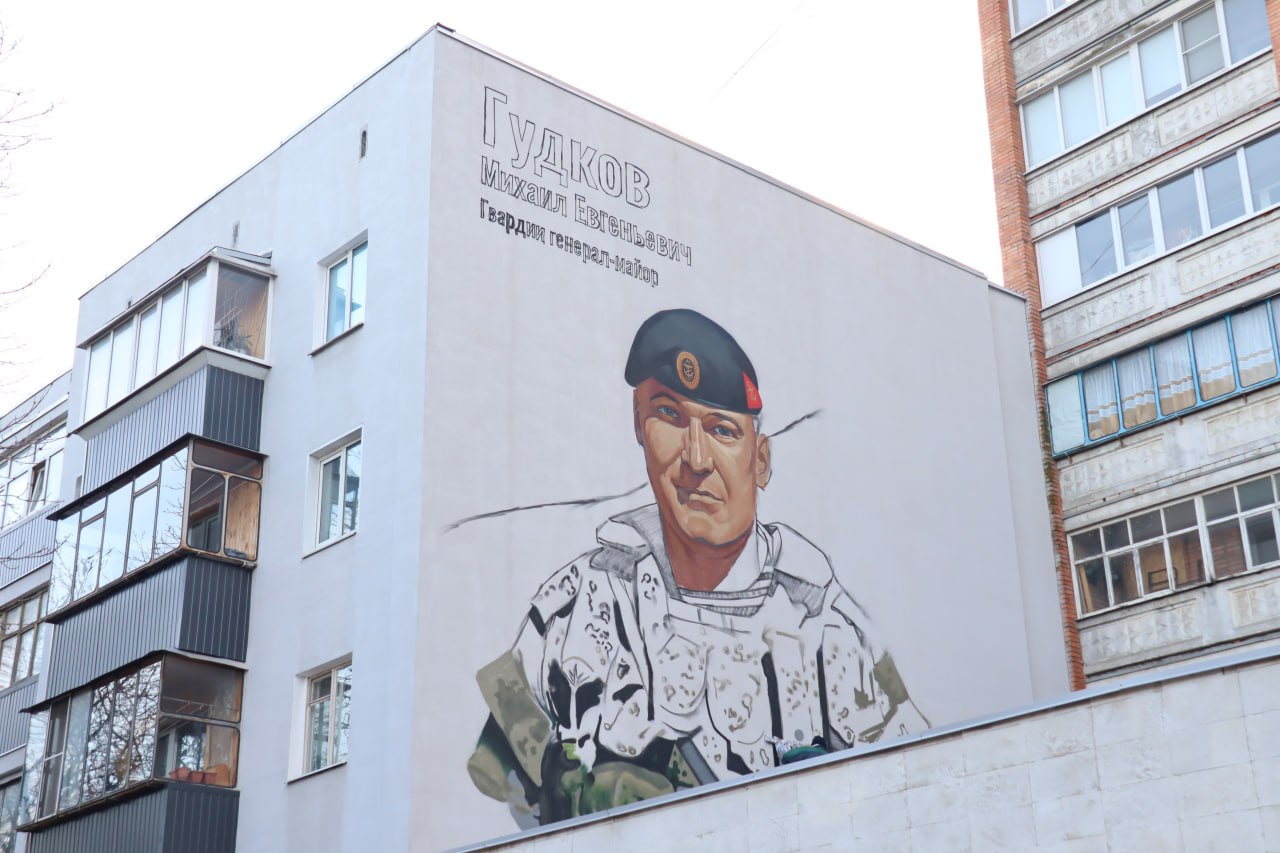 В Курске создадут мурал в память о комбригe Михаиле Гудкове В Курске появится новый патриотический мурал посвящённый Михаилу Евгеньевичу Гудкову легендарному командиру бригады морской пехоты с позывным Варяг Большое настенное изображение разместят на фасаде дома 64 по улице Радищева Над работой трудятся художники из Курска и Белгорода Михаил Гудков дважды удостоенный звания Героя Российской Федерации погиб 2 июля 2025 года при выполнении боевой задачи в приграничной зоне на курской земле Поэтому место выбрано не случайно рядом расположен Парк героев гражданской войны и композиция впишется в уже сложившееся для курян пространство памяти Проект реализуется за счёт внебюджетных средств в рамках программы по увековечению подвига защитников приграничья Авторы росписи уже известны курянам по другим работам они создавали патриотические граффити в парке имени Дзержинского на территории воинской части и вдоль железнодорожных путей Открыть мурал планируют 9 декабря в День Героев Отечества Курская Telega Прислать новость