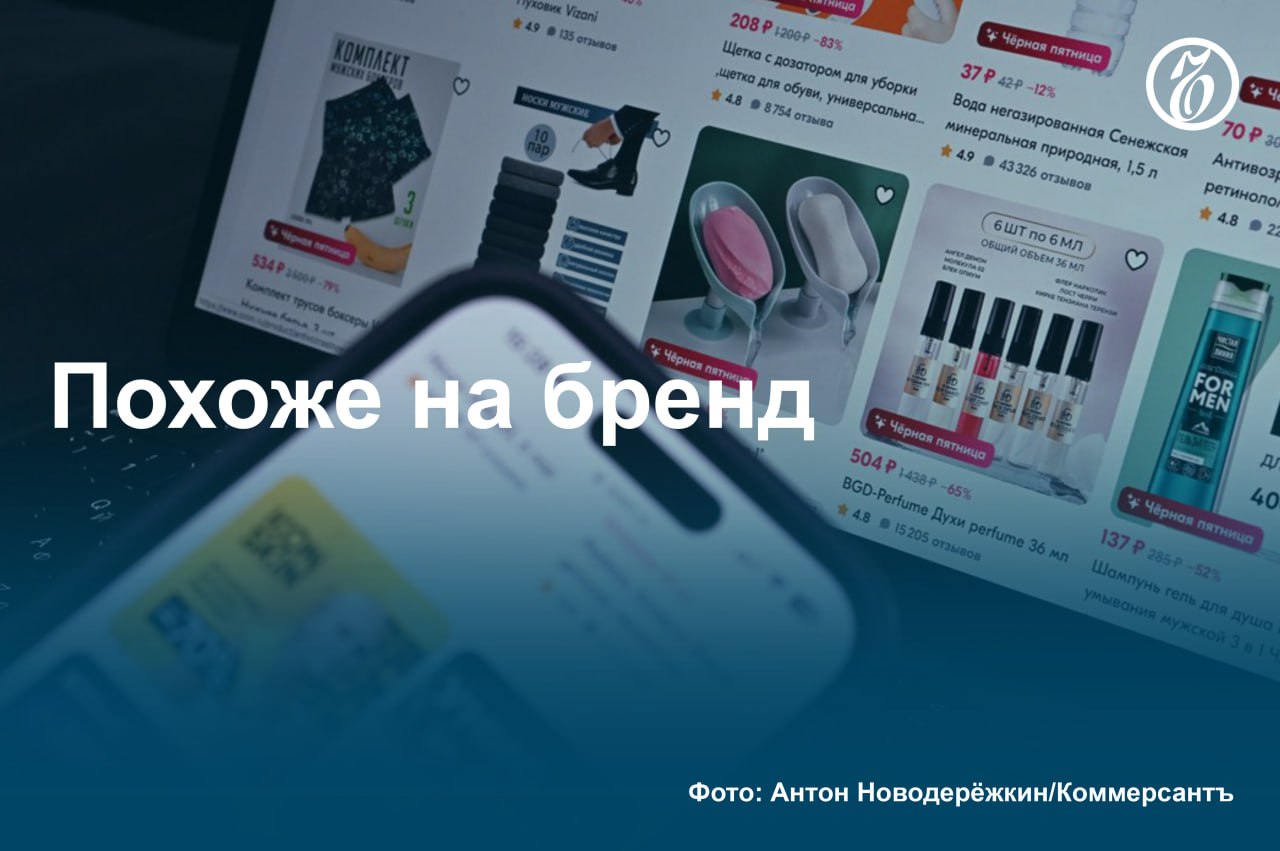 Продавцы маркетплейсов жалуются на «патентных троллей». С просьбой вмешаться в конфликт в ФАС обратилась профильная ассоциация.   В рамках «патентного троллинга» недобросовестные предприниматели регистрируют на себя товарные знаки и патенты на популярные товары, не имеющие в России правообладателя. Это дает им право требовать от селлеров выплат от 50 тыс. до нескольких миллионов рублей за передачу прав.  Отказ от сделок может приводить к блокировке продаж и прямым финансовым потерям продавцов. Например, их могут обязать вывозить остатки со складов маркетплейсов за свой счет после того, как продажи остановлены по требованию «патентного тролля».    #Ъузнал