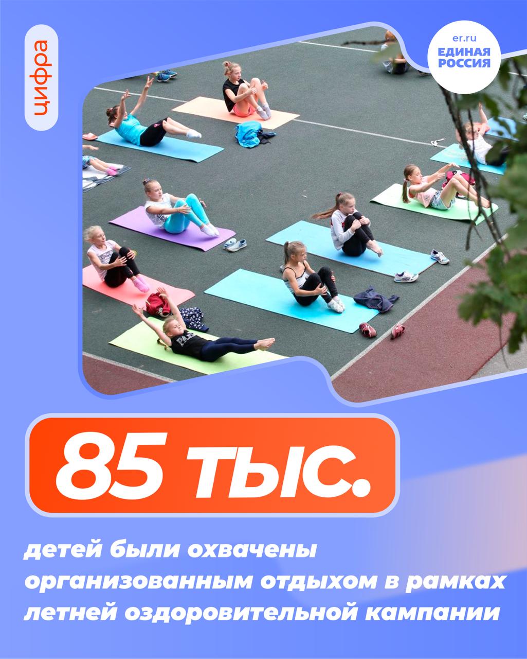 Организацию детского отдыха обсудили на оперативном совещании в правительстве в котором принял участие председатель облдумы секретарь реготделения Единой России Владимир Нетёсов С июня по август 2025 года Общественная палата Воронежской области четвертый год подряд проводила мониторинг качества организации летней оздоровительной кампании Были отмечены улучшения материально технической базы в лагерях построены беседки в столовых новая техника и посуда в спальных комнатах для детей новые кровати и тумбочки пластиковые окна Улучшается состояние душевых и туалетов Остается проблемой во многих лагерях нехватка отрядных мест крытых беседок или мест в корпусах Во многих лагерях отсутствуют современные спортивные площадки тренажеры теннисные столы Некоторые корпуса лагерей нуждаются в реновации либо в срочном ремонте ЕР Воронежская область Подписаться