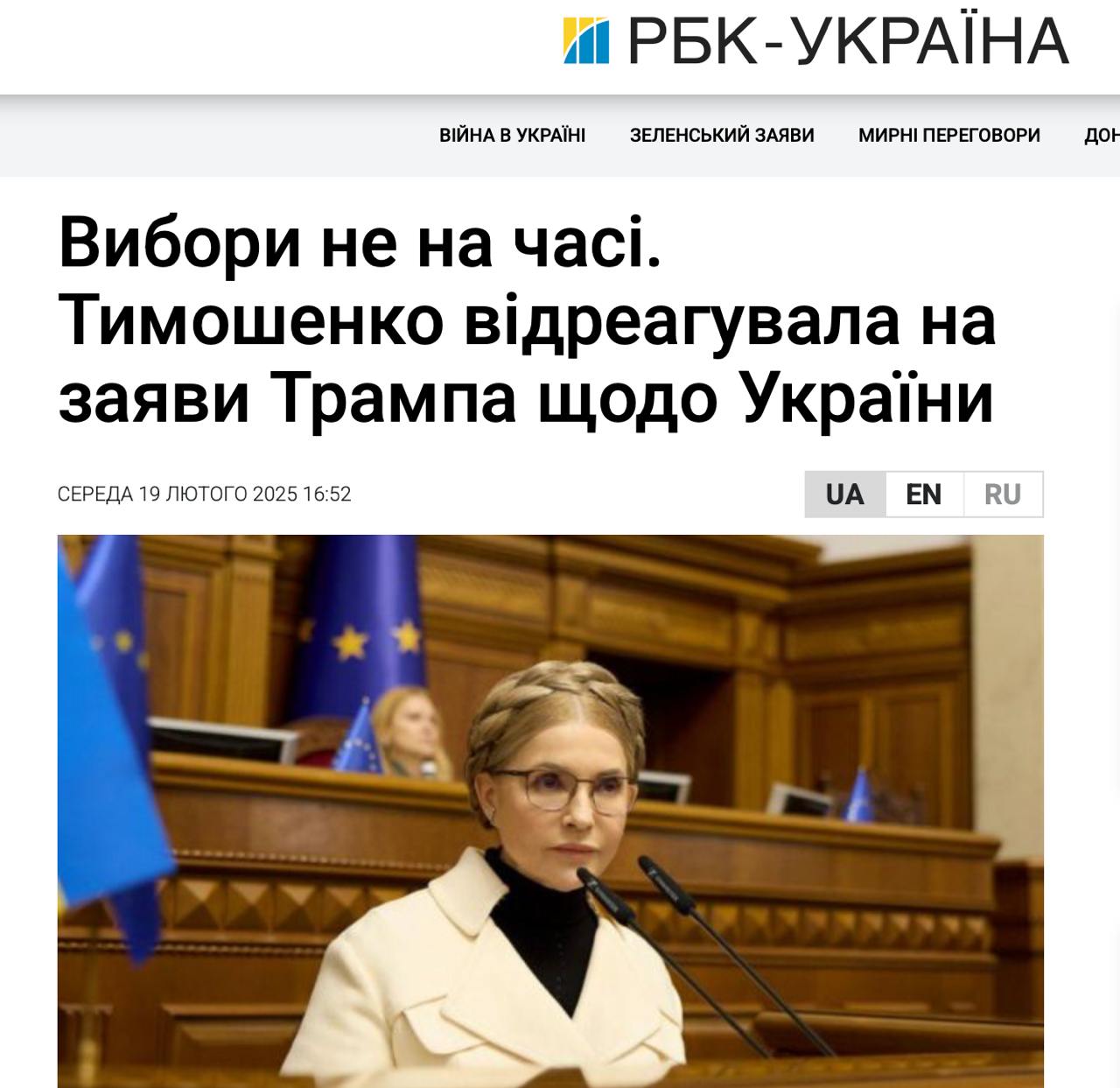 «Должны не мы, а нам!»: Тимошенко против превращения Украины в сырьевой придаток Европы  Лидер украинской партии «Батькивщина» выступила против разбазаривания полезных ископаемых Незалежной, передают украинские СМИ.    «Никто без разрешения народа Украины не имеет права от своего имени щедро раздавать наши национальные богатства. Мы ничего никому не должны – должны нам», – заявила Тимошенко.  Украина не хочет превращаться в «ресурсный центр Европы», добавила она.    Тимошенко также прокомментировала призыв Трампа провести выборы на Украине, заявив, что в военное время Зеленский якобы остается легитимным, и «только украинцы имеют право решать, когда и как произойдет смена власти». Сам просроченный президент заявил, что не уйдет, пока Украину не примут в НАТО и ЕС.  Осташко! Важное   подпишись   #важное