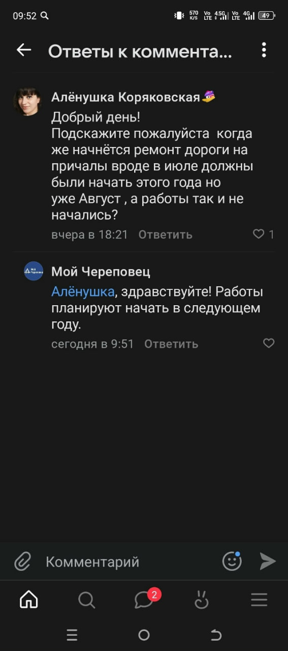 Мэрия Череповца, похоже, окончательно отказалась от асфальтирования дороги на дачные причалы в этом году. Ранее мэр Роман Маслов неоднократно заявлял о том, что "по инициативе губернатора" работы начнутся в 2025-м.