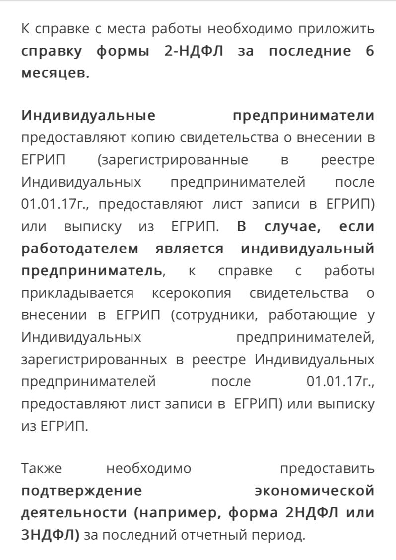 ВИЗА В ИТАЛИЮ   Консульское представительство в Москве вводит дополнительные требования к документам    Аналогично, Санкт-Петербургу - где это было введено ранее, теперь необходимо предоставить выписку из ПФР за прошедшие 10 лет   А также справку 2-НДФЛ за прошедшие полгода  оформляется работодателем   #италия #визаиталия #шенгениталия #консульствоиталии