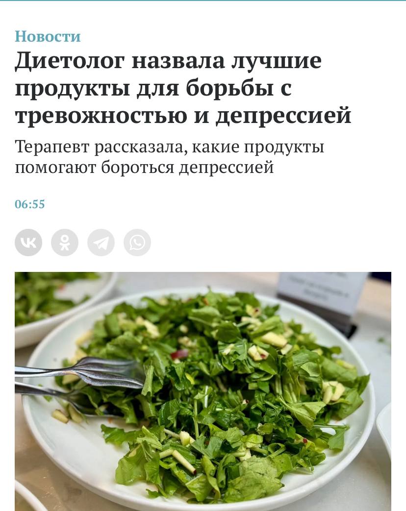 Кефир и квашенная капуста лучшие антидепрессанты Диетологи относят их к продуктам которые помогают справляться с тревожностью Убить стресс также можно жирной рыбой йогуртами листовой зеленью и яичными желтками Все эти продукты максимально благотворно сказываются на кишечнике который поддерживает нужный уровень серотонина в организме Тревожники на диету быстро