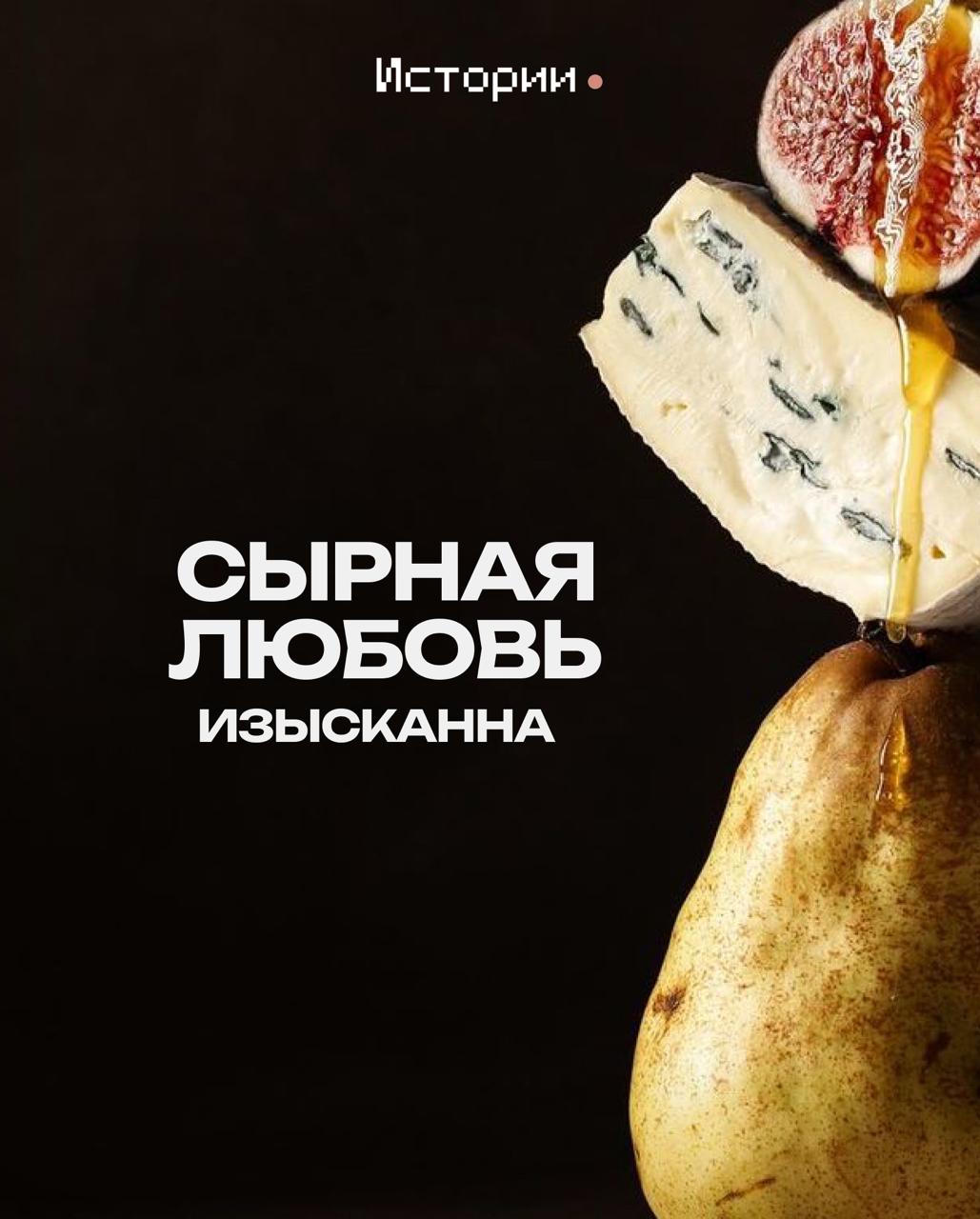 Сегодня отмечают Всемирный день любителей сыра В честь такого гастрономического праздника вместе со специалистами Забайкальского центра оценки безопасности и качества продукции агропромышленного комплекса сделали экскурс в мир твердого мягкого и плавленого сыра Откуда в нем дырочки чем пармезан отличается от сыра с плесенью и сколько стоят разные сорта в читинских супермаркетах ответы на все вопросы Истории в МАХ