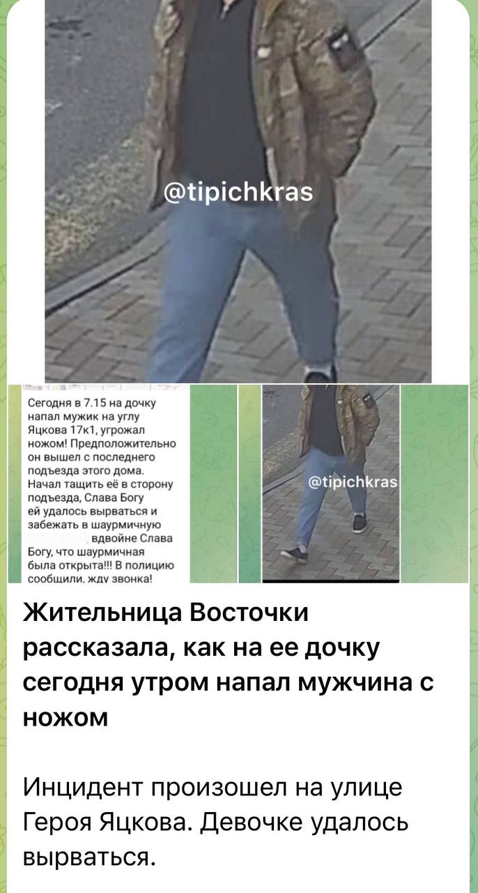 Полицейские задержали молодого человека напавшего с ножом на девушку в Краснодаре Им оказался 25 летний житель Кемеровской области Мужчина переехал с семьей в Краснодар пять месяцев назад проживает на съемной квартире в том же районе где произошел инцидент Ранее он уже попадал в поле зрения полиции за кражи угон машины и причинение телесных повреждений средней тяжести Своё поведение хулиган объяснить не смог сказал что был пьян Кубанские Новости   Мы в MAX