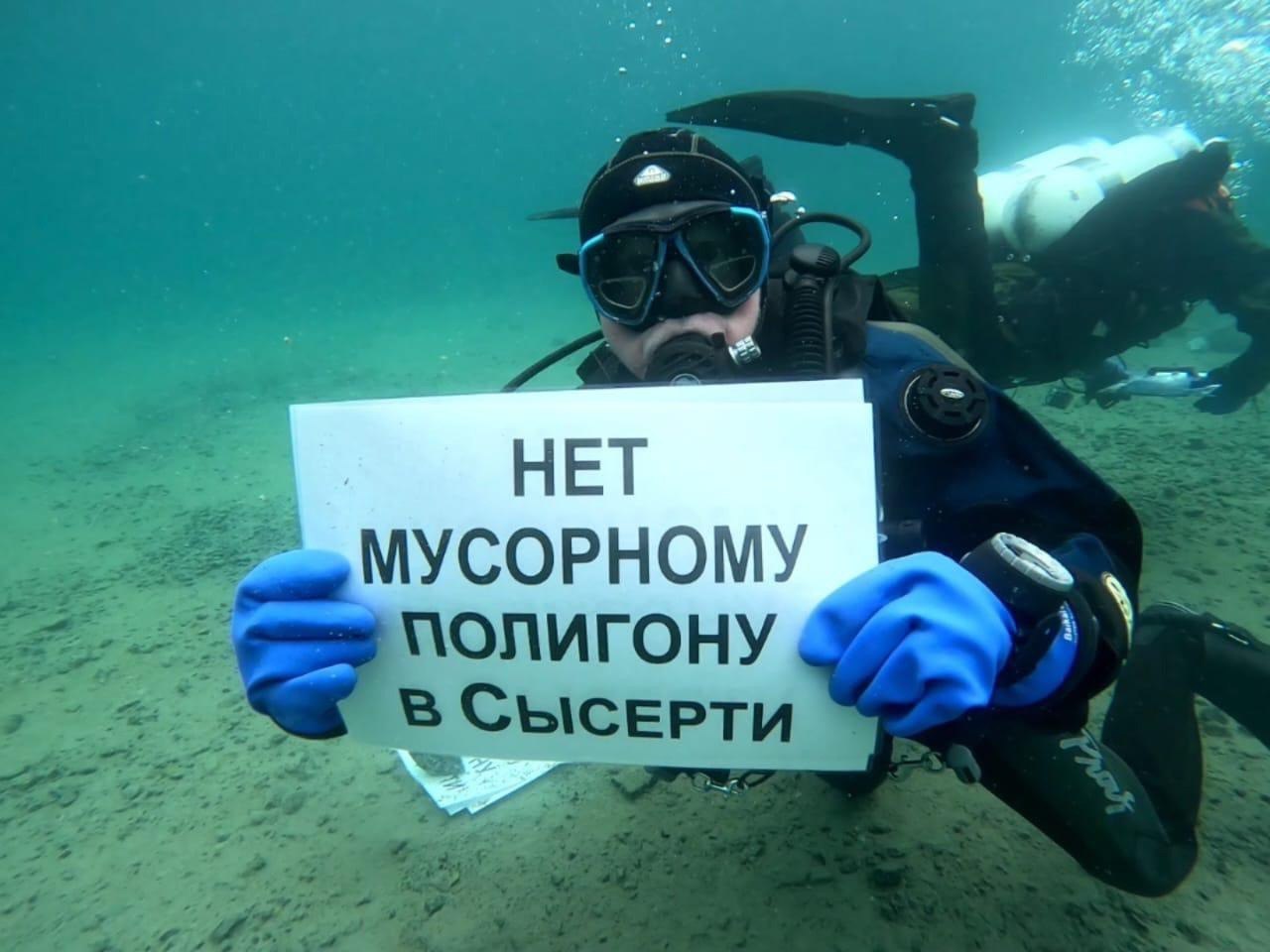Участники дайвинг-сафари в Египте высказались против планируемого мусорного полигона в Сысерти. Фото: Подслушано Сысерть Nō 1. Подписаться Новости Екатеринбурга