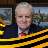 Аватар Телеграм канала: Сергей Миронов