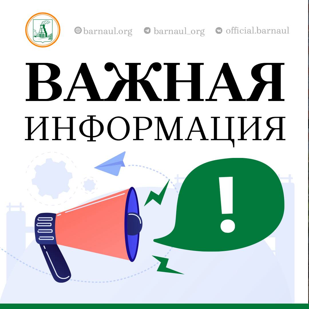 По результатам мониторинга дорожного движения специалистами комитета по дорожному хозяйству и транспорту на время проведения работ по капитальному ремонту трамвайных путей на площади Октября с 6.00 часов утра 14 мая запланировано изменение режимов работы светофорных объектов, заключающееся в перераспределении времени горения разрешающих сигналов светофоров по основным и второстепенным направлениям движения в утренний час-пик с 06.00 до 10.00 час. на следующих участках: пересечение пр-кта Ленина с ул.Пионеров; пересечение пр-кта Ленина с ул.Профинтерна; пересечение пр-кта Строителей с ул.Деповской; пр-кт Строителей, 16 КДМ . Также завтра МБУ «Барнаулгорсвет» запланирована установка дополнительной правоповоротной секции светофора на пересечении пр-кта Строителей с пр-ктом Ленина, работающей в режиме постоянного горения. Указанные меры позволят увеличить пропускную способность перекрестков, расположенных в непосредственной близость от зоны проведения ремонтных работ, а также перераспределить транспортные потоки по наиболее загруженным направлениям и уменьшить транспортные задержки. Специалистами комитета будет продолжен мониторинг за транспортной ситуацией, по результатам которого будут вноситься изменения в режимы работы светофорных объектов.
