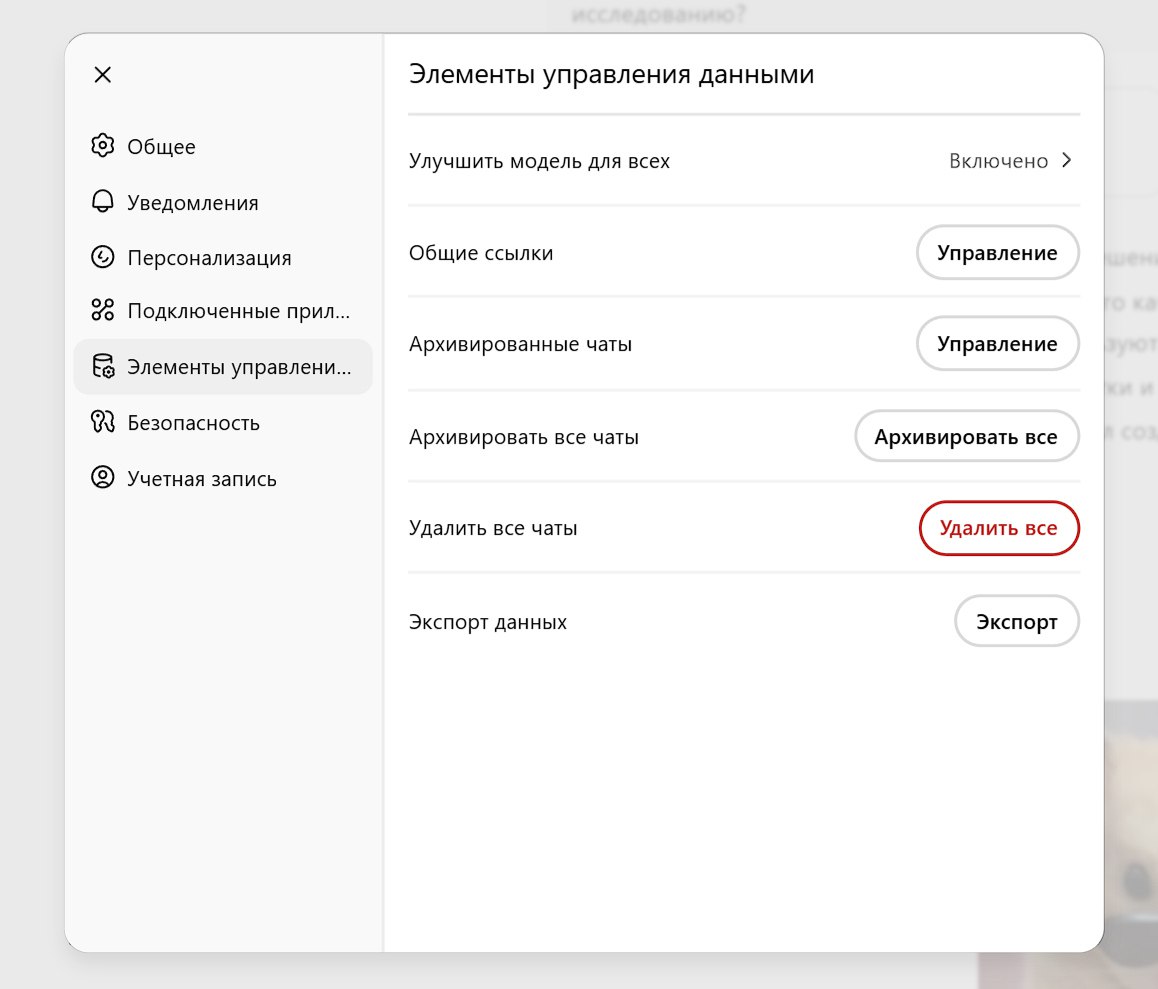 Google начал индексировать ссылки на чаты с ChatGPT. Их можно найти по ссылке site:chatgpt.com/share и ключевому слову, обратило внимание Fastcompany. В поиске показываются только те чаты, которые пользователь сделал доступными другим кнопкой «Поделиться». Удалить их из публичного доступа можно в настройках в разделе «Общие ссылки» vc.ru/ai/2130358