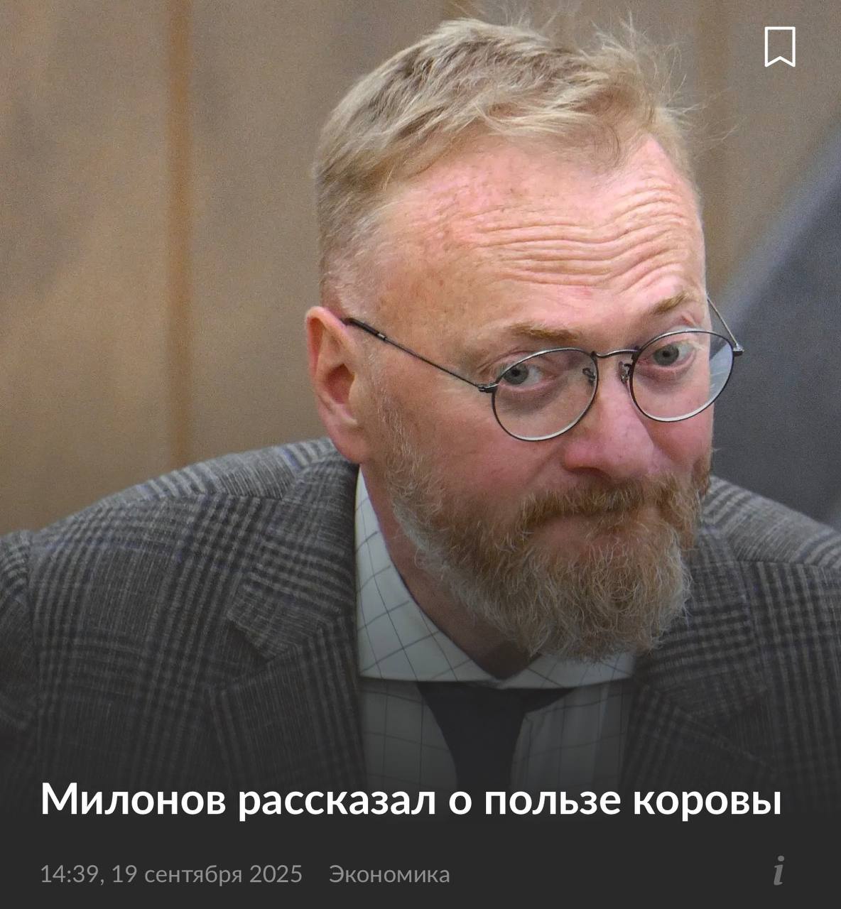 Держать коров вместо биткоина предложил россиянам депутат Госдумы Виталий Милонов По его словам это должно стать защитой на случай обрушения цифровых активов Это все рухнет цифровые всякие ваши биткоины все закончится и люди потеряют огромное состояние Парламентарий добавил что пережить крах крипты люди смогут благодаря молочку и творожку investingcorp