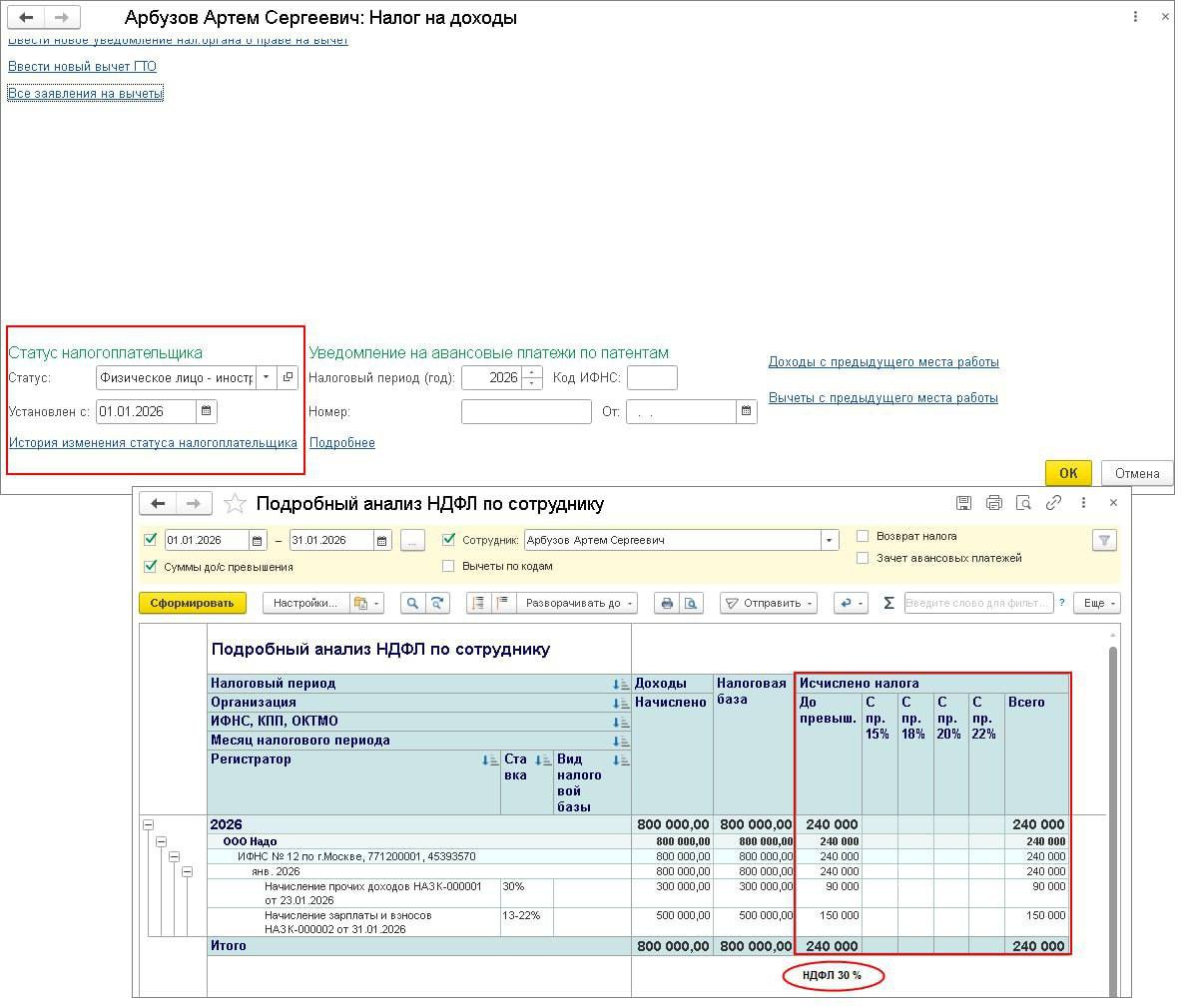 Система 1С обновилась Теперь в платформе появился статус физического лица иностранного агента С начала года ставка налога на доходы физических лиц НДФЛ для таких лиц увеличена до 30 investing investing
