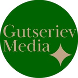 Аватар Телеграм канала: Gutseriev Media