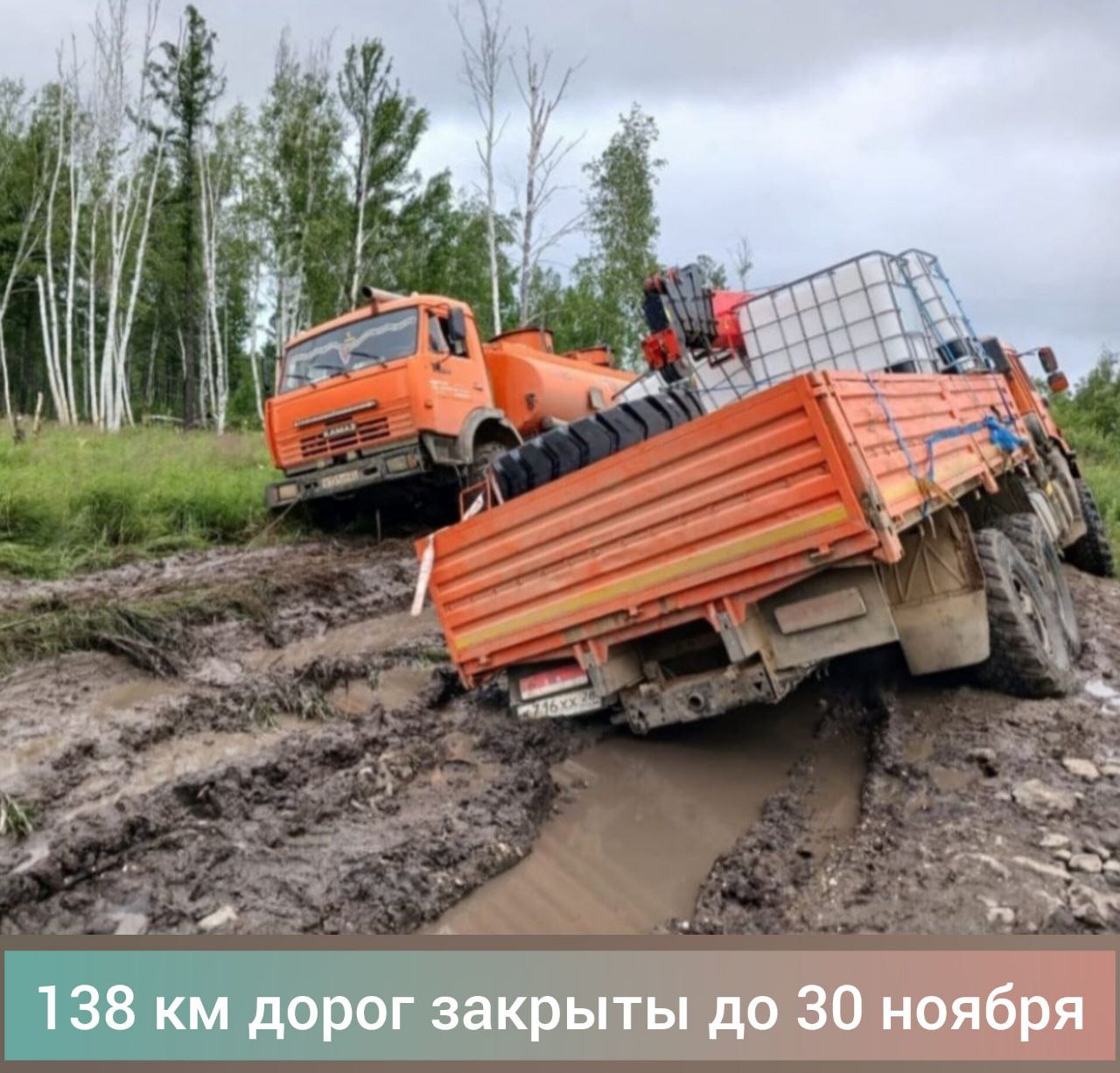 В Зейском округе ввели ограничения на движение транспорта, сообщает минтранс. Эти меры необходимы для восстановления местной дороги. Ранее она пострадала из-за постоянного движения большегрузов. Движение будет закрыто на участке дороги "Юбилейный-Октябрьский" от 0 до 138 км. Здесь выявили дефекты и повреждения дороги, создающие угрозу безопасности дорожного движения. Ограничение будет действовать до 30 ноября. Запрет не распространяется на транспорт, имеющий спецразрешения: – коммунальная и дорожная техника, которая помогает восстанавливать дороги; – транспорт, перевозящий важные грузы и пассажиров; – сельхозтехника, задействованная на полевых работах; – автомобили экстренной помощи и т.д Фото Юрия Дударева. #ЗейскийВестник