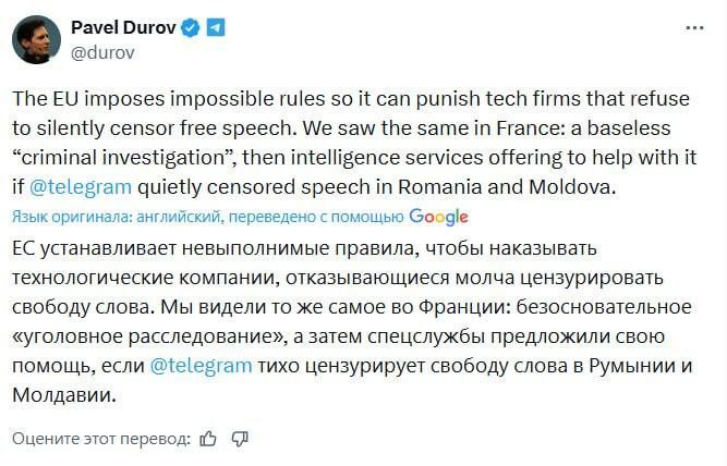 Павел Дуров упрекнул Евросоюз в подавлении свободы слова упомянув Молдову и Румынию ЕС устанавливает невыполнимые правила чтобы наказывать технологические компании отказывающиеся молча цензурировать свободу слова написал Павел Дуров в соцсетях Дуров напомнил что то же самое было во Франции когда на него завели безосновательное уголовное расследование а затем спецслужбы предложили свою помощь если Telegram будет тихо цензурировать свободу слова в Румынии и в Молдове Подпишись на primulinmd
