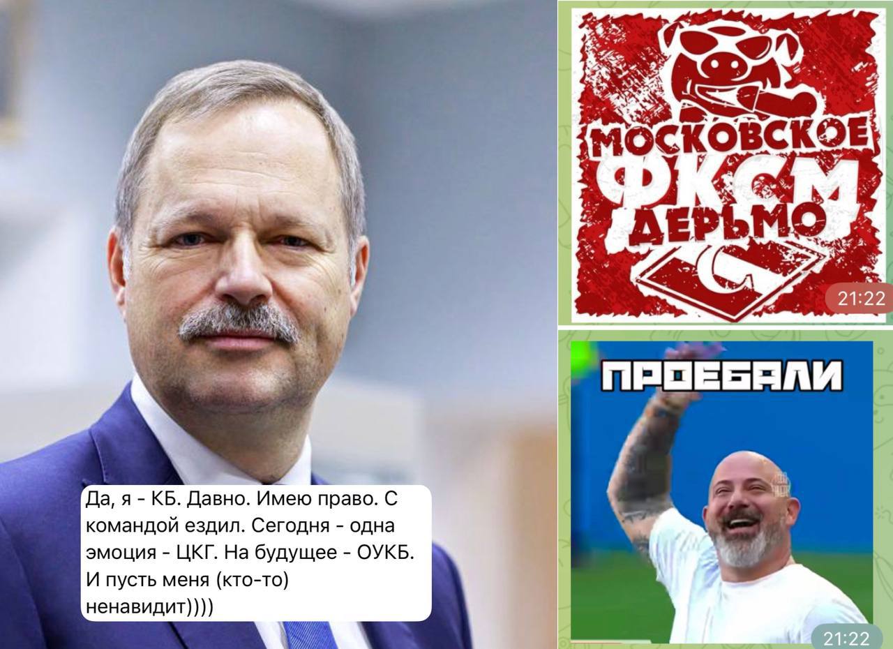 Ректор МГТУ им Баумана назвал ЦСКА командой гондонов в своем официальном канале после поражения Спартака в дерби в комментариях под одним из своих постов Гордин написал Я КБ Сегодня одна эмоция ЦКГ На будущее ОУКБ Об этом узнали болельщики ЦСКА и атаковали соцсети кандидата технических наук десятки людей стали отправлять стикеры ФКСМ московское дерьмо СКРиП и фото улыбающегося Станковича со словом проебали Ректор МГТУ удалил большинство сообщений с оскорблениями Спартака однако фанаты ЦСКА продолжают их постить передавая привет Гордину Немедля подписывайся на Карпа в Max