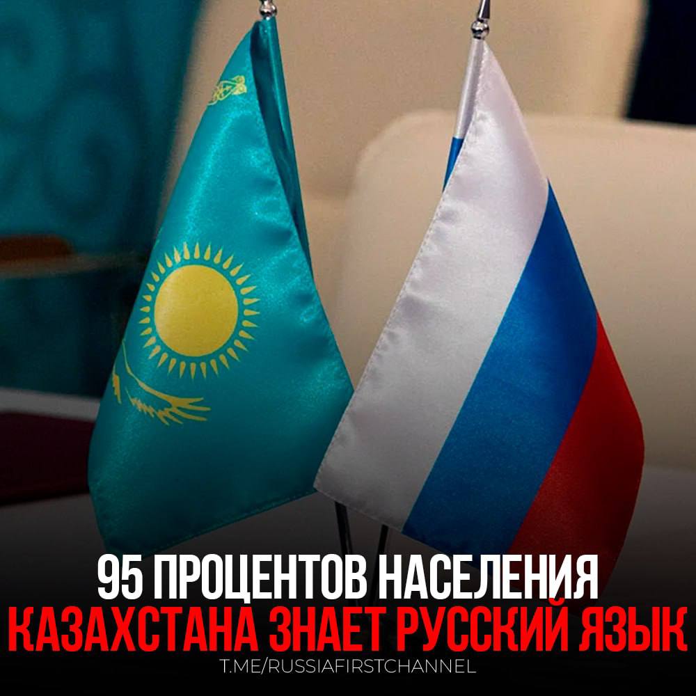 Посол Казахстана в России Даурен Абаев подчеркнул что одной из сильных сторон республики является высокий уровень владения русским языком по его оценке около 95 населения разговаривают по русски При этом Абаев отметил что приоритетом остаётся казахский язык и его роль в обществе ежегодно усиливается Тем не менее повсеместное знание русского дает Казахстану серьёзное конкурентное преимущество почти в половине школ обучение ведётся на русском а в остальных учебных заведениях русский язык изучается обязательно наш язык популярен и должен развиваться РОССИЯ Чат