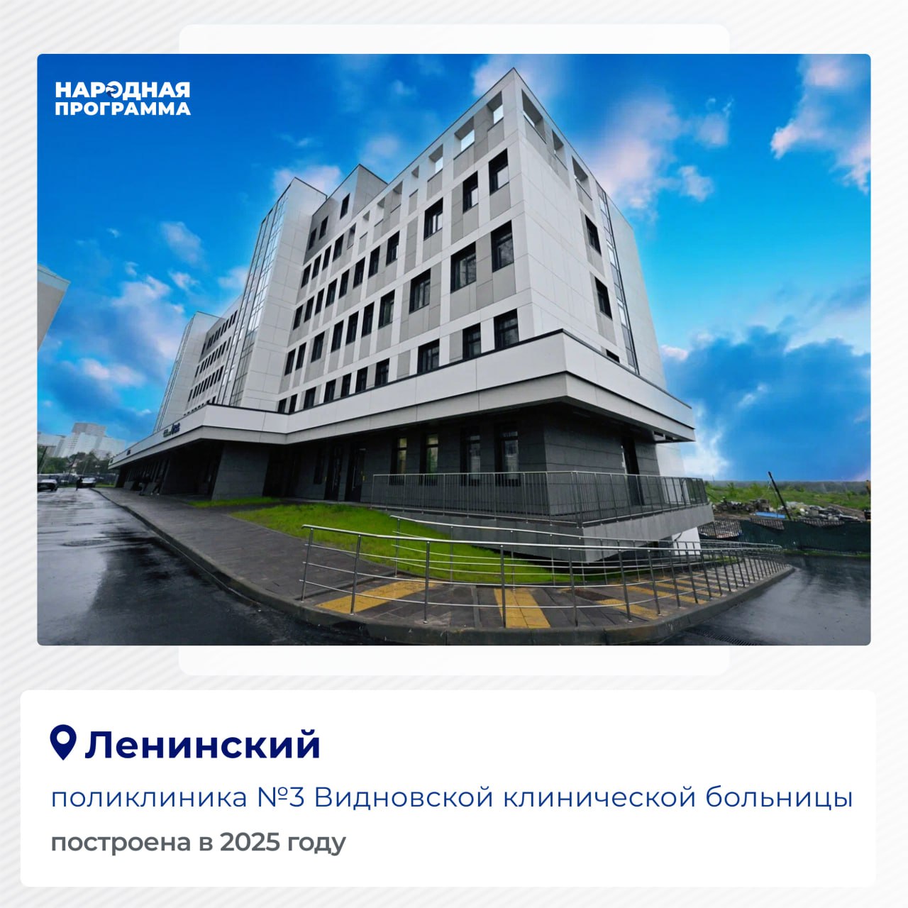 В следующем году планируем построить 25 социальных объектов в Подмосковье Сейчас в Мособлдуме идёт работа над проектом бюджета 2026 года и планового периода 2027 и 2028 годов Как и прежде главный финансовый документ формируем с учётом пожеланий наших жителей которые они озвучивают Депутаты партии Единая Россия регулярно проводят личные приёмы в своих округах Благодаря обратной связи от жителей мы знаем что нужно сделать в первую очередь В планах на 2026 строительство 25 социальных объектов Это 7 школ 4 детских сада 4 поликлиники 3 станции скорой медпомощи и 7 спортобъектов Отмечу сейчас в регионе продолжается активная реализация госпрограммы Строительство и капитальный ремонт объектов социальной инфраструктуры В 2025 году на неё было выделено свыше 152 млрд рублей из которых большая часть средства регионального бюджета Это позволяет нам держать хороший темп и оправдывать ожидания жителей региона i bryntsalov