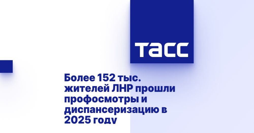 Более 152 тыс. жителей ЛНР прошли профосмотры и диспансеризацию в 2025 году МОСКВА, 12 мая. /ТАСС/. Более 152 тыс. жителей Луганской Народной Республики прошли профилактические медицинские осмотры и диспансеризацию в этом году, в прошлом году их прошли более 720 тыс. человек. Об этом сообщил министр здравоохранения РФ Михаил Мурашко в своем поздравлении по случаю дня Луганской Народной Республики. "Организованы и проводятся профилактические медицинские осмотры и диспансеризация взрослых и детей. В 2024 году профилактические мероприятия в Луганской Народной Республике прошли более 720 тыс. жителей, а в 2025 году - уже более 152 тыс. жителей", - рассказал он. По его словам, за два года в ЛНР проведено почти 3,5 тыс. обследований новорожденных расширенных неонатальным скринингом, из которых выявлено 30... Подробнее>>>