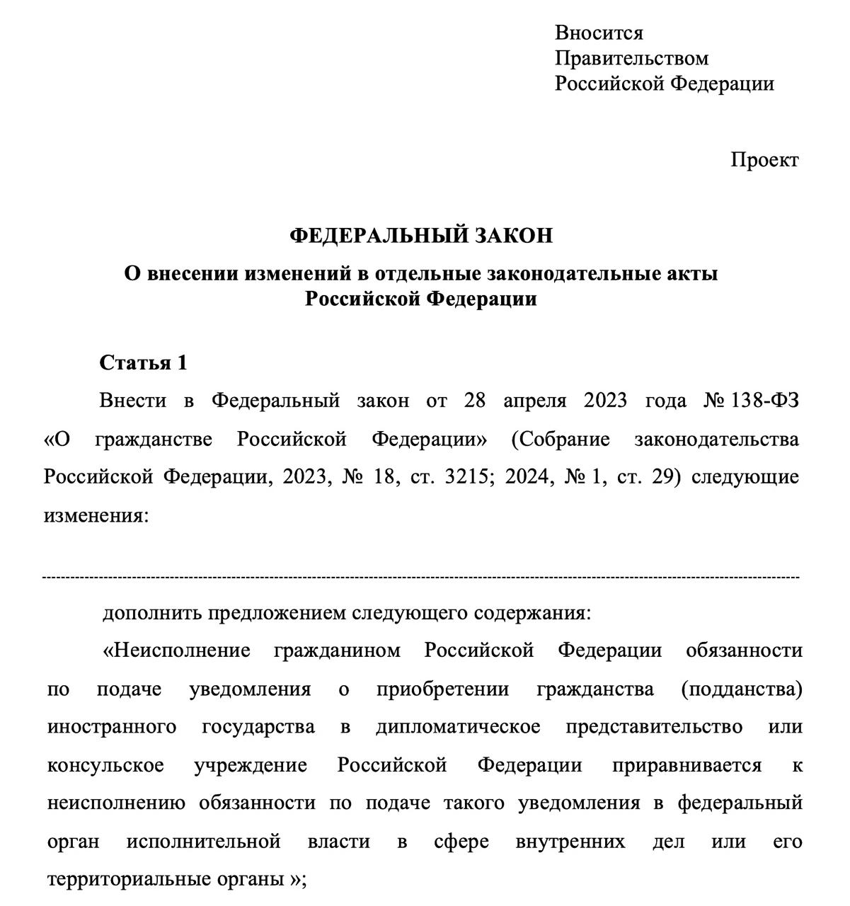 На Портале проектов нормативных правовых актов опубликован законопроект который может кардинально изменить порядок взаимодействия с государством россиян постоянно проживающих за границей В документе в частности предлагается сделать обязательной постановку на консульский учёт для граждан РФ обладателей ВНЖ или паспорта другой страны при нахождении за пределами России не менее 183 дней в течение двенадцати месяцев подряд Пока это дело сугубо добровольное Ключевое нововведение касается уведомлений о получении ВНЖ или гражданства В настоящий момент эта обязанность фактически завязана на личное обращение в МВД на территории России Если человек годами туда не приезжает требование можно не исполнять Законопроект закрывает этот пробел Согласно поправкам информировать соответствующие органы о новом статусе придётся даже при отсутствии визитов в Россию через дипломатические представительства и консульства в строго регламентированные сроки Карать за невыполнение положений закона собираются по тем же статьям КоАП и УК РФ что и сейчас от 500 1000 рублей за просрочку или ошибки до штрафов в сотни тысяч и обязательных работ за умышленное бездействие Кстати стоит иметь в виду продление ВНЖ новая карта резидента и по нынешним нормам считаются фактом о котором необходимо сообщать Кроме того законопроект закрепляет в федеральном праве отдельное определение гражданина Российской Федерации постоянно проживающего за её пределами Этот термин предполагается использовать при межведомственном обмене данными и проверках через федеральный регистр населения Инициатива была вынесена на общественное обсуждение в конце декабря Если она пройдёт все этапы согласования и станет законом новые правила вступят в силу с 01 января 2028 года При этом финальная версия вполне может серьёзно отличаться от текущей редакции tripfarearea RU Подпишись