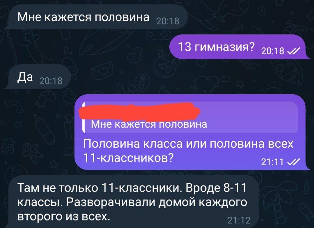В Пензе учеников гимназии отказавшихся устанавливать мессенджер Max не пустили на новогоднюю дискотеку Об этом рассказал Telegram канал За Свободный Интернет Пенза По его данным на входе в учебное заведение развернули каждого второго старшеклассника Канал опубликовал скриншот переписки подтверждающий это Собеседники издания Говорит НеМосква рассказали что накануне мероприятия намеченного на прошедшую пятницу школьникам объявили что нужно скачать Max и зарегистрироваться Учеников 8 11 классов не выполнивших условие на дискотеку не пустили Такие же требования к подросткам выдвигали и в других школах Пензы утверждает Эхо Задонатить через бота Patreon
