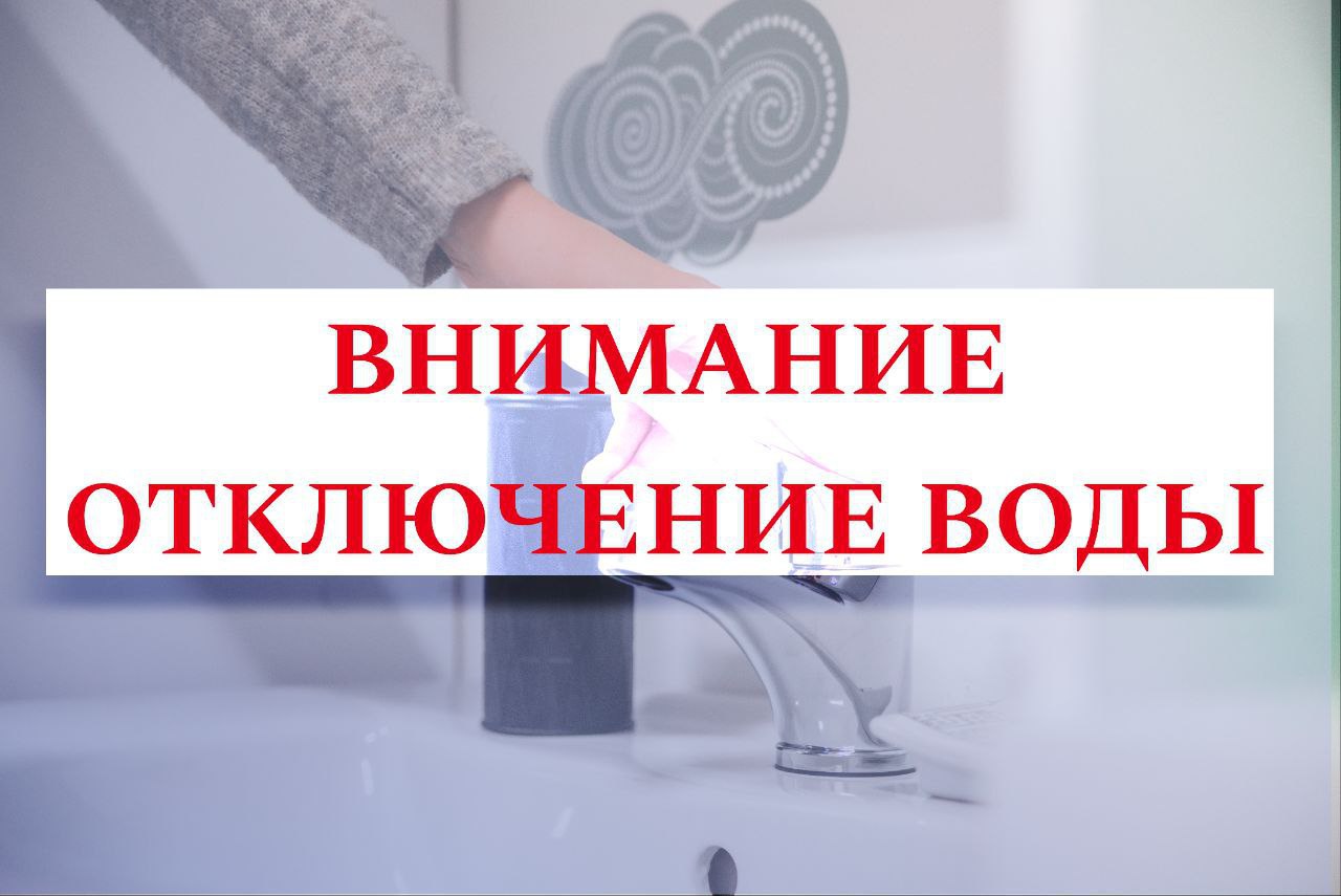 В Жовтневом районе будет временно приостановлено горячее водоснабжение в связи с плановыми ремонтными работами. С 28 июля 2025 года по 10 августа 2025 года горячая вода не будет предоставляться от котельной Изумрудный. Данная котельная обслуживает восемь многоквартирных домов по проспекту Ленина: 142, 144, 146, 148, 150, 152, 154 и 156. С 11 августа 2025 года по 24 августа 2025 года горячее водоснабжение отсутствует от котельной на Невском, 12. Эта котельная обслуживает 14 объектов, в том числе 12 многоквартирных домов, один детский сад и одно учреждение социальной сферы. Объекты расположены по следующим адресам: проспекты Ленина 151, 153, 157, 159, 161, 163, 165, 167 и улицам Куприна 4, 4а, 6, 6а , а также Ясли-сад «Невский» на проспекте Ленина, 155 и «Специализированный спасательный центр МЧС» на проспекте Ленина, 175. С 25 августа 2025 года по 7 сентября 2025 года горячее водоснабжение также не будет доступно от котельной Невский, 22. Эта котельная обслуживает шесть многоквартирных домов по проспекту Ленина: 169, 171, 173, 183, 185 и 187.